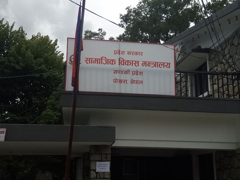 Ministry of Social Development, Gandaki Province Vacancy for Various Post of Health